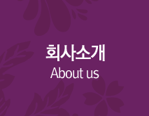 회사소개
