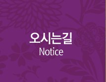 오시는길